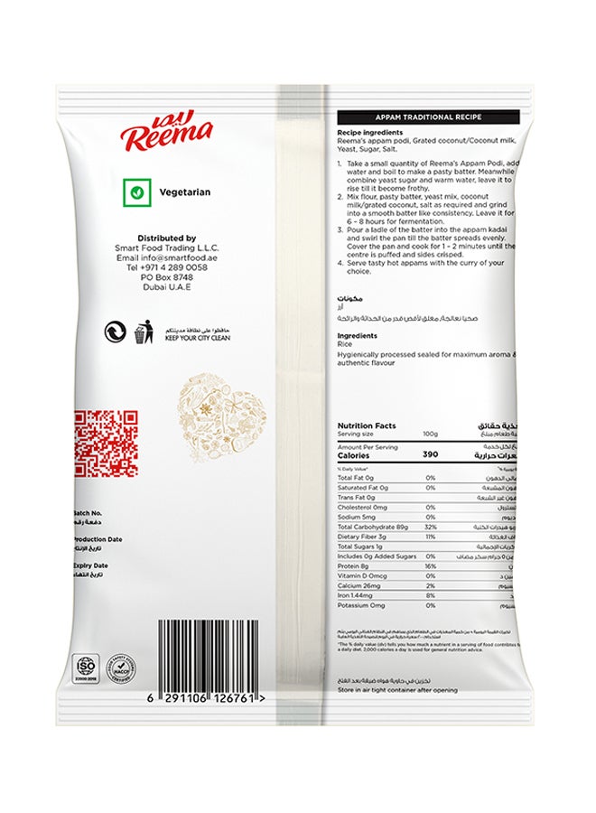 ريما أبام بودي 1كيلوجرام - Image 2