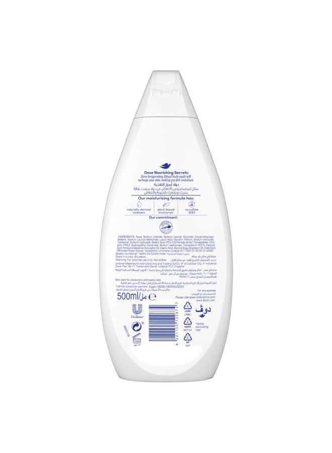 دوف غسول الجسم المرطب من الأسرار المغذية، مصنوع من زيت الأفوكادو ومستخلص الآذريون، منظفات مشتقة طبيعيًا، طقوس منشطة. - Image 2