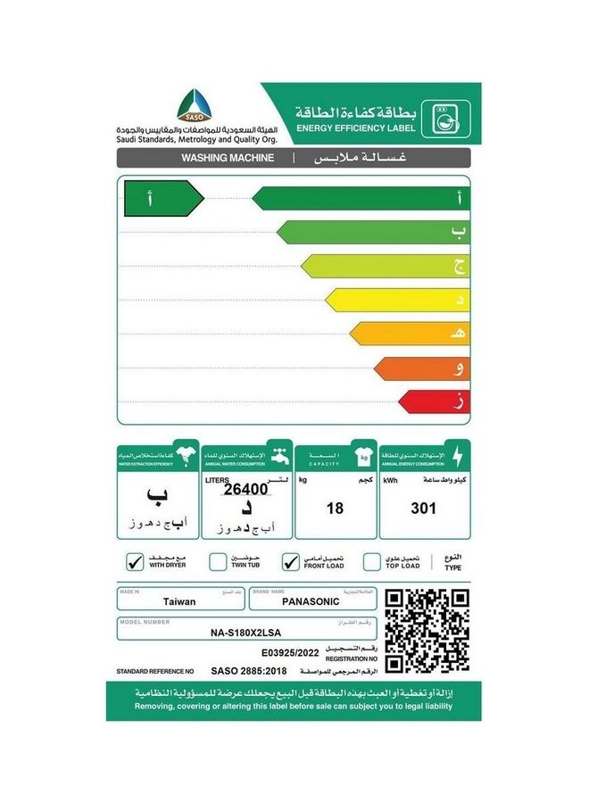 باناسونيك غسالة ومجفف بتحميل أمامي 10 kg NA-S180X2LSA فضي  - Image 3