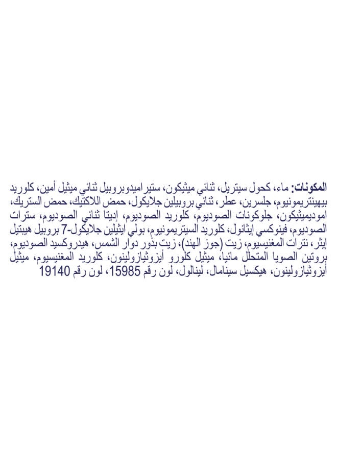 بلسم إصلاح مكثف 350 مل 350ملليلتر - v1678877127/N11076616A_3