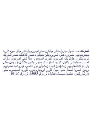 بلسم إصلاح مكثف 350 مل 350ملليلتر - view 2