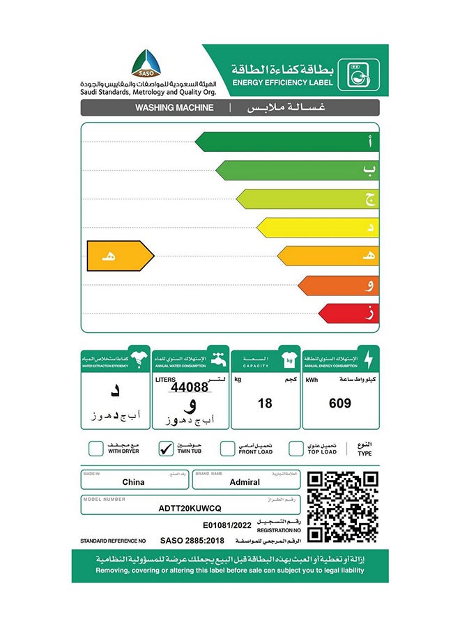 Admiral Twin Tub Washing Machine Semi Automatic 18 kg ADTT20KUWCQ White - Image 5