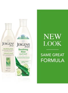 Jergens Soothig Aloe Refreshing Moisturizer 200ml  - Image 2