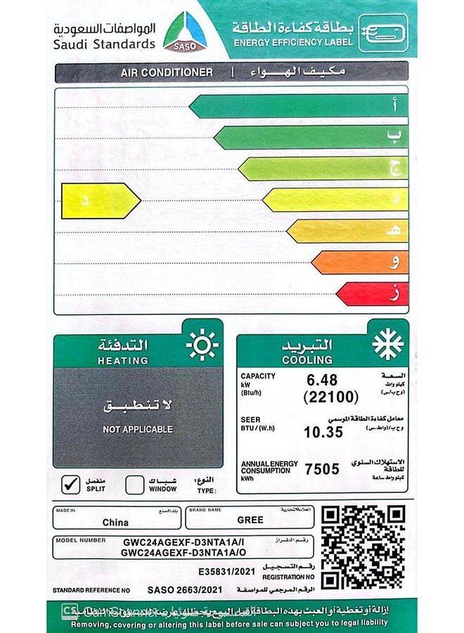 GREE Pular Split Air Conditioner Wifi Cold GWC24AGEXF-D3NTA1A/I White  - Image 4