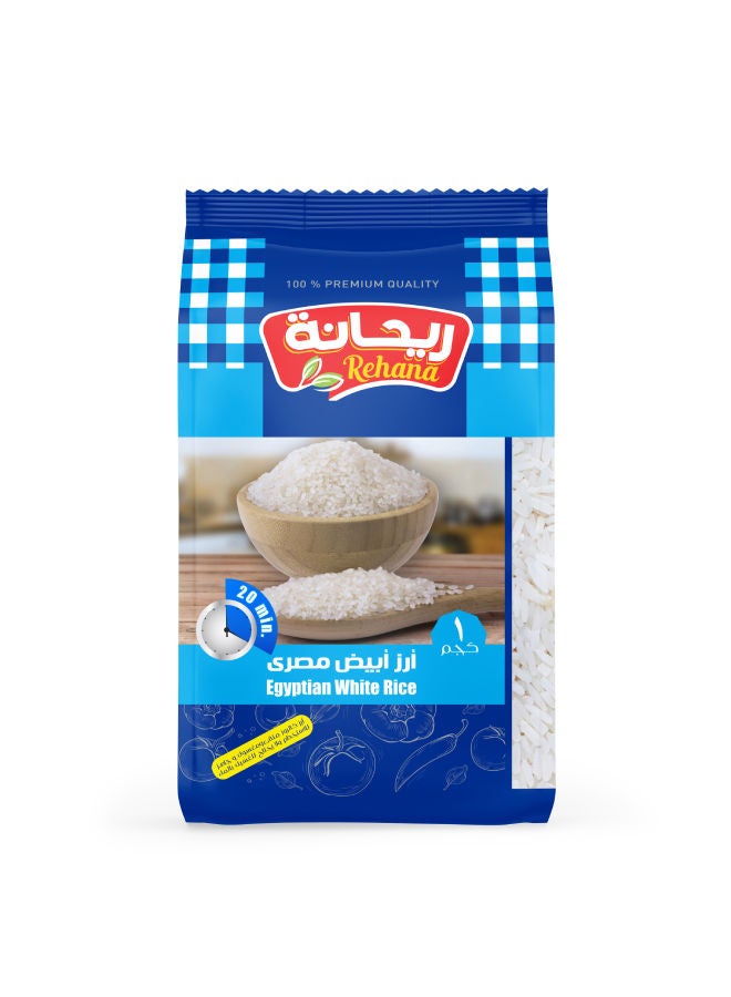 ريحانة أرز مصري أبيض 1كيلوجرام 