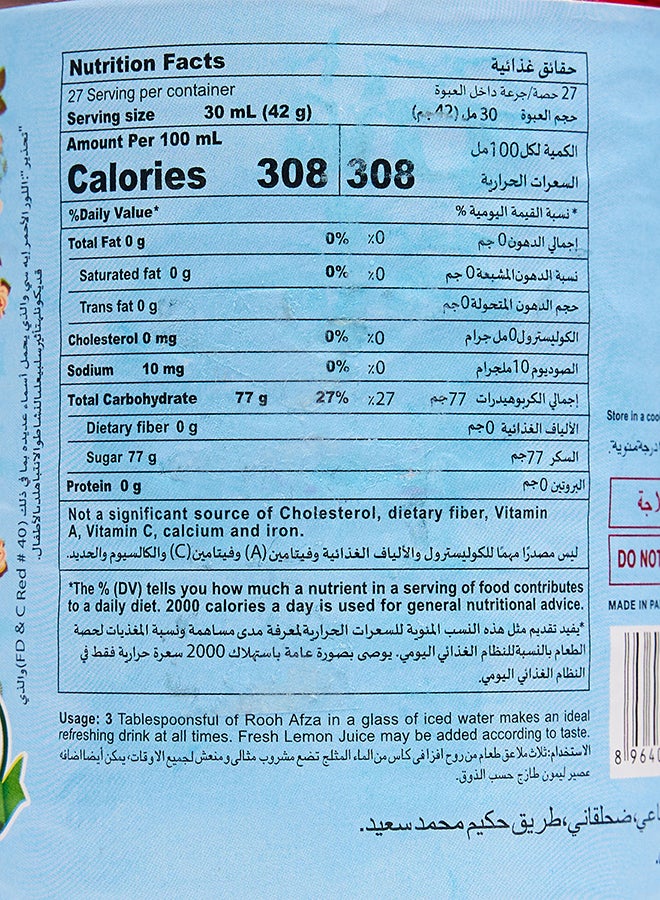 Hamdard Rooh Afza 800ml - Image 3