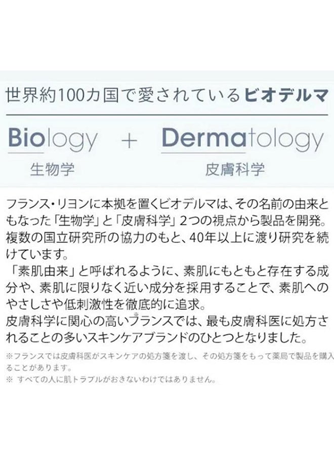 Pigmentbio H2O Brightening Micellar Water 250ml