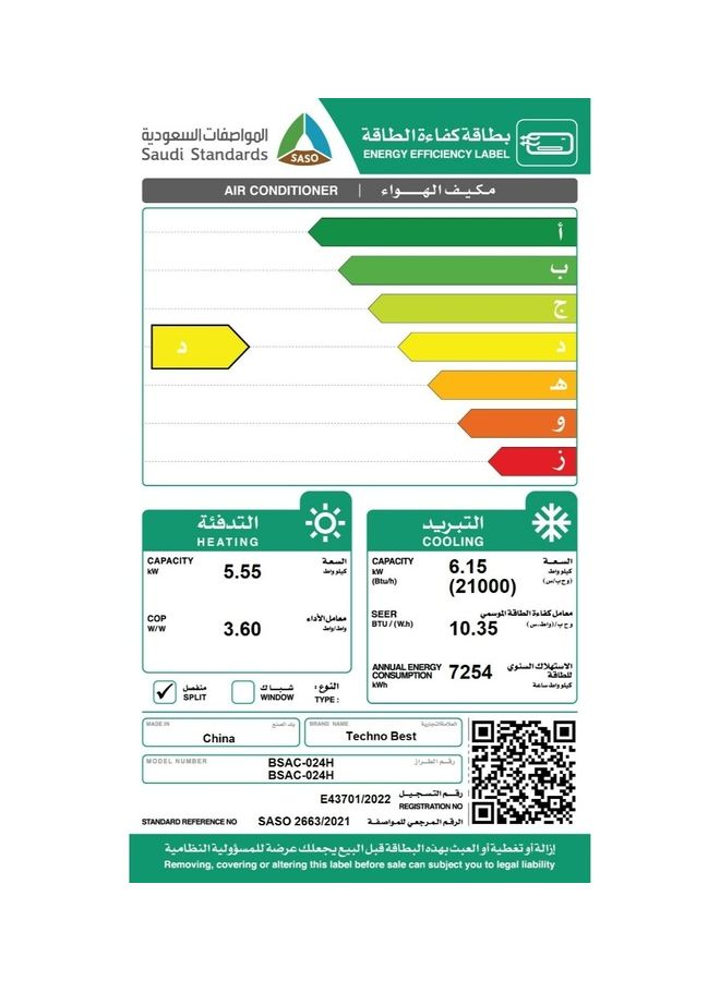 Split Air Conditioner Cold And Hot Elegant Design BSAC-024H White