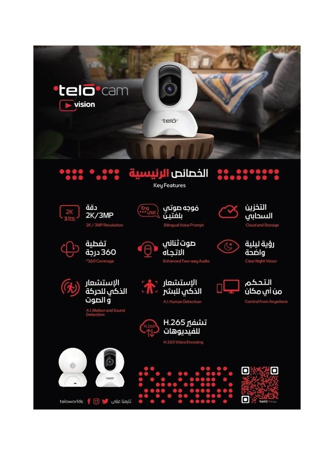 تيلو - كام فيجين 3 ميجا بيكسل 2K كاميرا مراقبة داخلية 360 درجة - Image 1