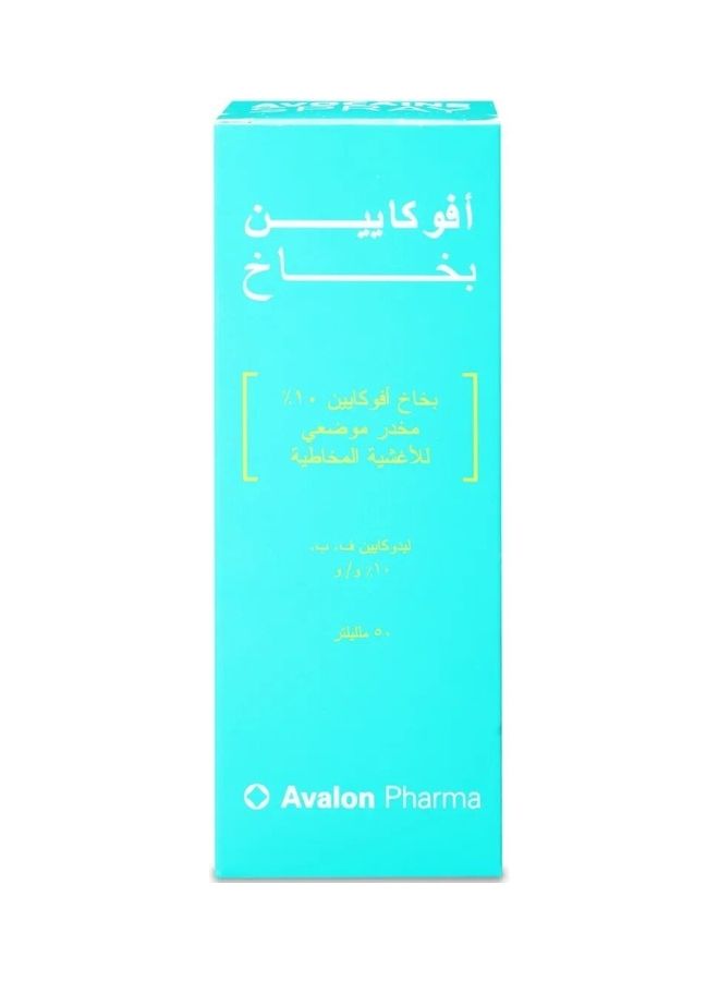 أفالون فارما بخاخ أفوكايين 10%  - Image 3