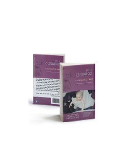 العقل المستوعب paperback arabic - 2002 