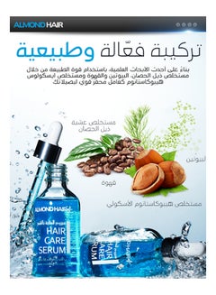 الموند هير سيروم للعناية بالشعر أزرق 50ملليلتر  - Image 4