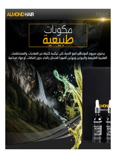 الموند هير مجموعة نمو اللحية شفاف 150ملليلتر  - Image 4