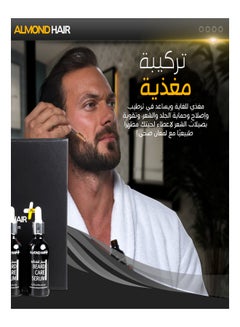 الموند هير مجموعة نمو اللحية شفاف 150ملليلتر  - Image 5