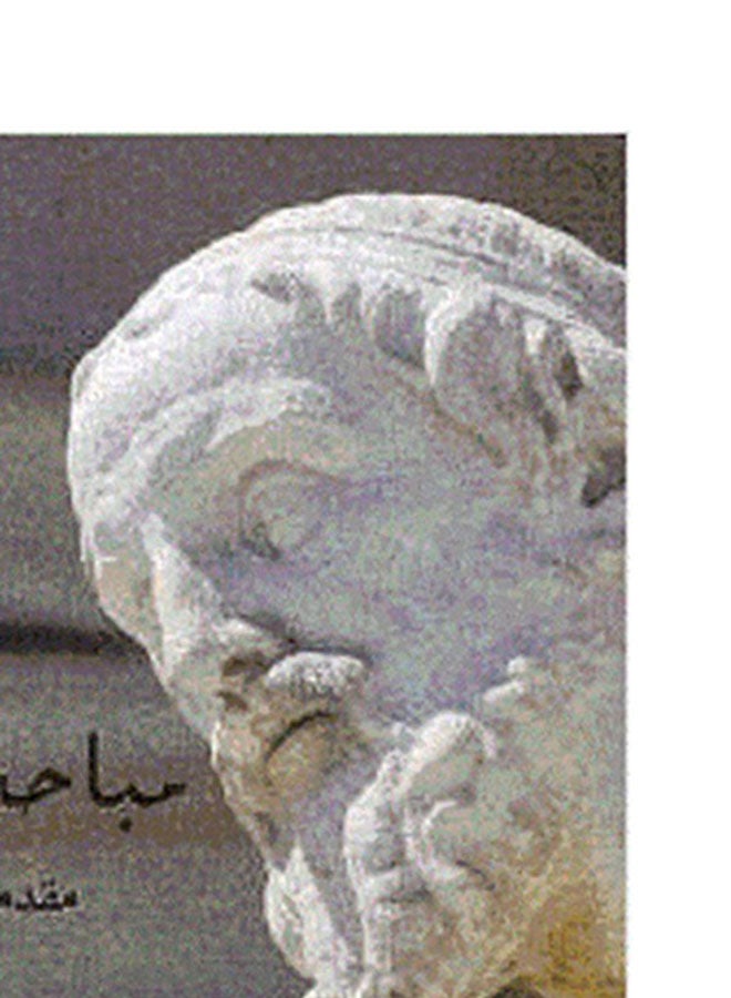 مباحث منطقية (جزئين-ثلاثة كتب) - Paperback Arabic by أدموند هوسرل - Image 4