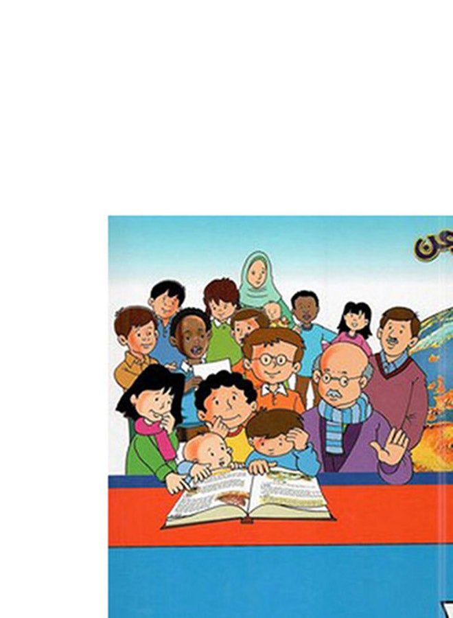 ماذا تعرف عن النبى صلى الله عليه وسلم Paperback Arabic by Ahmed Khalaf - 2018 - Image 5