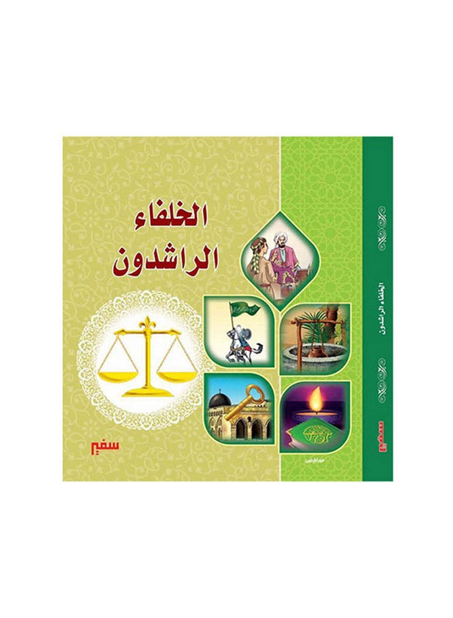 الخلفاء الراشدون paperback arabic - 2016 - Image 2