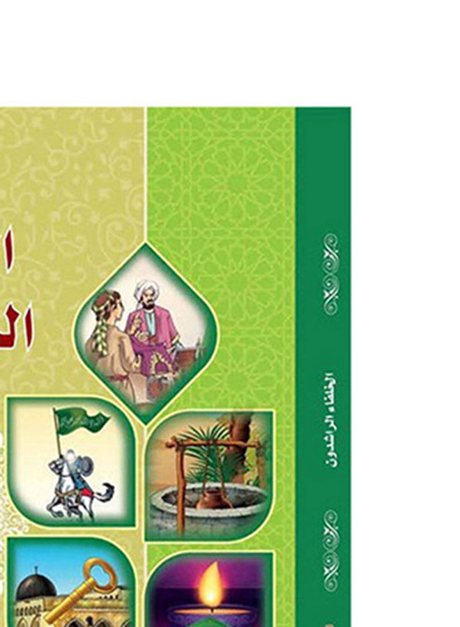 الخلفاء الراشدون paperback arabic - 2016 - Image 4