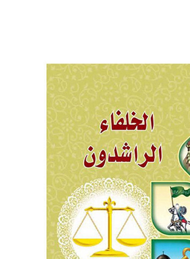 الخلفاء الراشدون paperback arabic - 2016 - Image 5