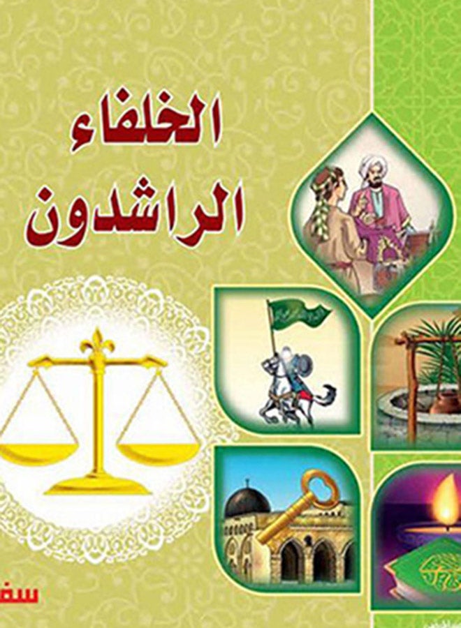الخلفاء الراشدون paperback arabic - 2016 - Image 3