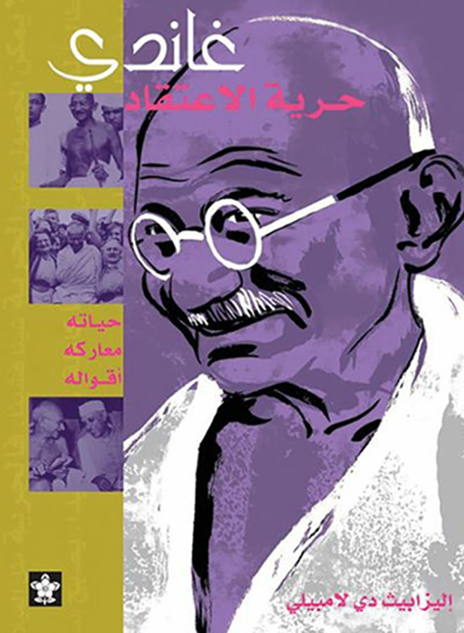 غاندي - Image 2