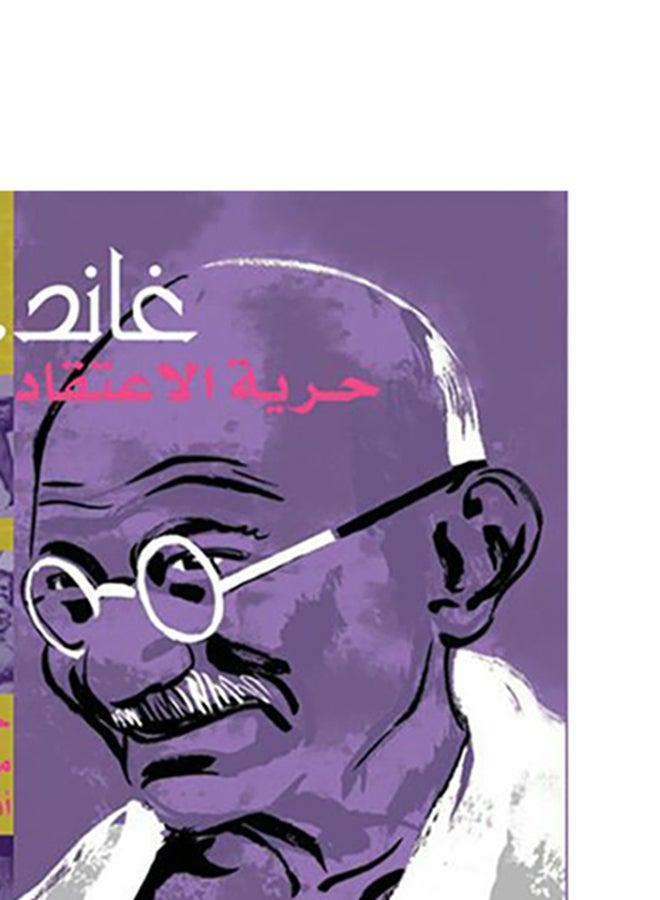 غاندي - Image 5