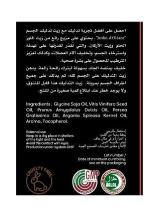 Edible Massage Oil With Watermelon Black 250ml - view 3