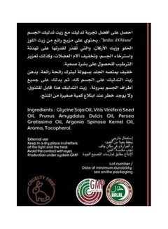 JARDIN D OLEANE Edible Massage Oil With Bubblegum Black 250ml  - Image 3
