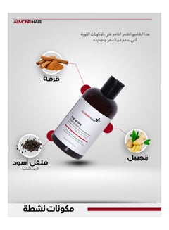 الموند هير شامبو منشط للشعر شفاف 250ملليلتر  - Image 5