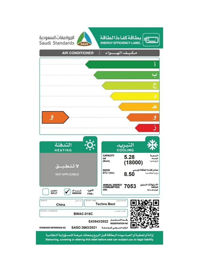 مكيف هواء شباك 1.5 طن بارد فقط - v1686117701/N53411640A_2