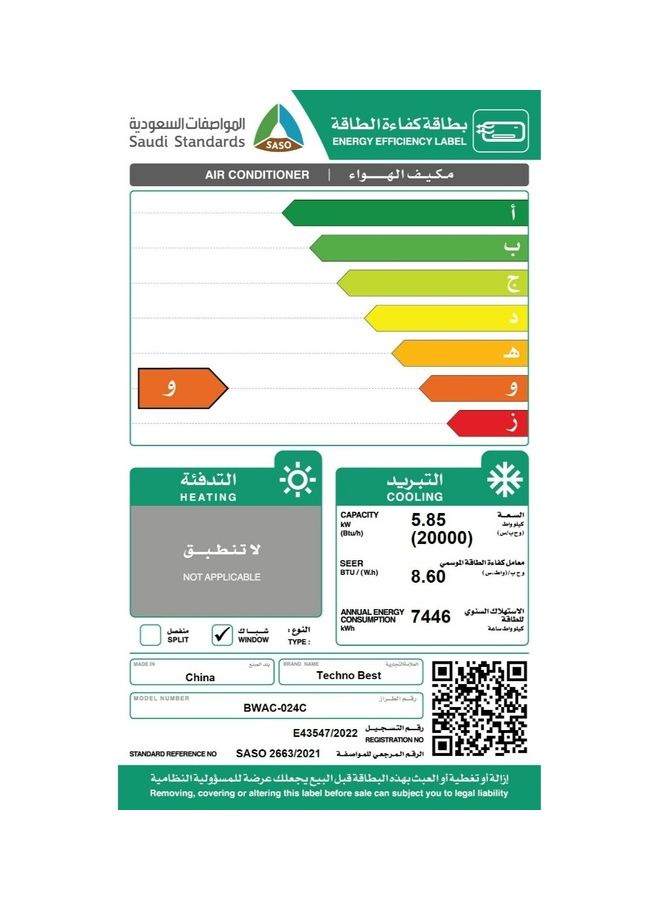 تكنو بيست - مكيف هواء نافذة 2.0 طن BWAC-024C أبيض BWAC-024C - Image 1