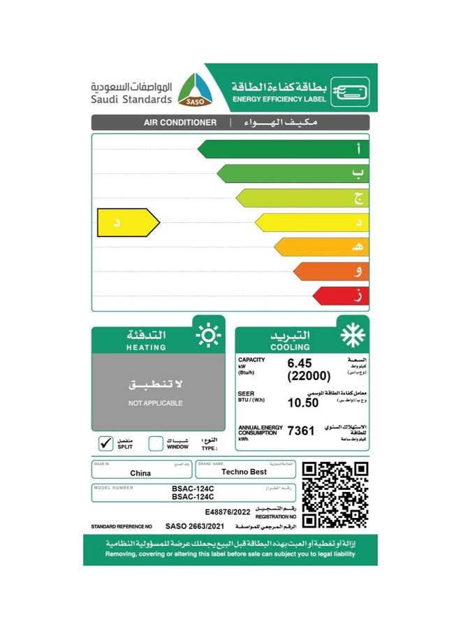 Split Air Conditioner 22000 BTU Cold Only BSAC-124C White - v1686222036/N53412031A_2
