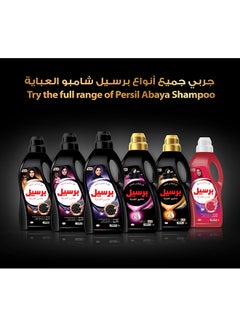 برسيل شامبو عباية 2 في 1 لحماية اللون الأسود ونعومة ورائحة الورد تدوم طويلاً  - Image 3