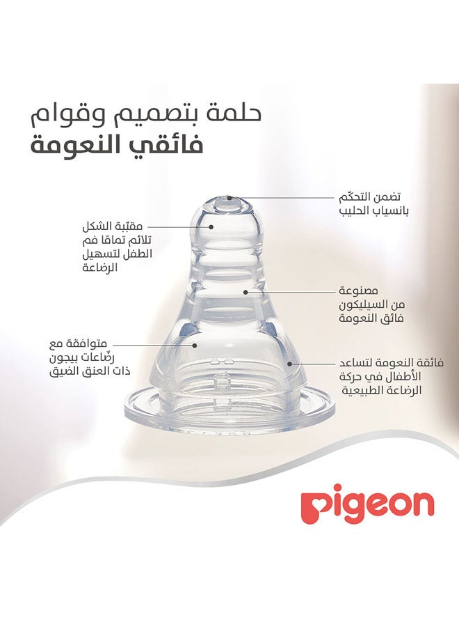 بيجون - زجاجة رضاعة ذات رقبة رفيعة من تريملاين - 250 مل - Image 1