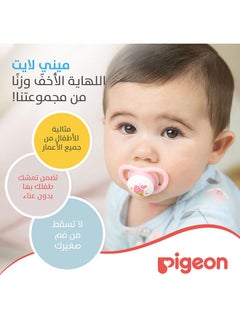 pigeon Minilight Pacifier 1 piece - 0 (0+ Months) - Assorted  - Image 3
