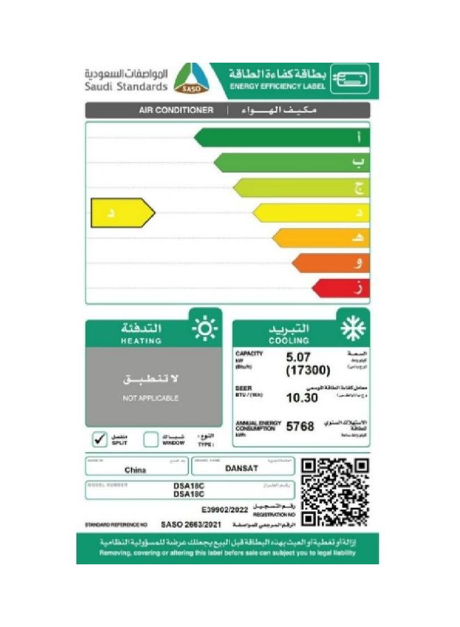 Dansat - Split Air Conditioner DSA18C White - Image 1