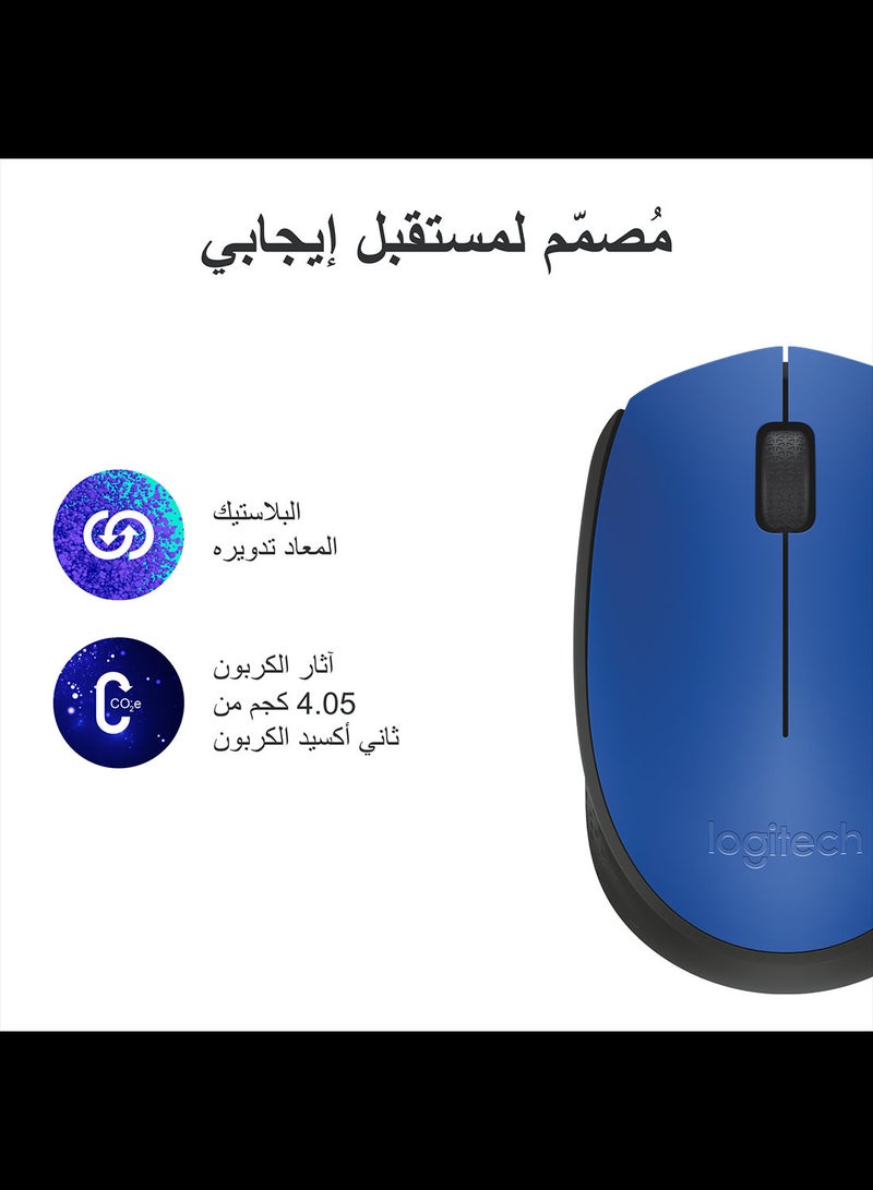 لوجيتيك - ماوس M171 باتصالٍ لاسلكي موثوق بتردد 2.4 جيجاهرتز مع وصلة USB أزرق - Image 1