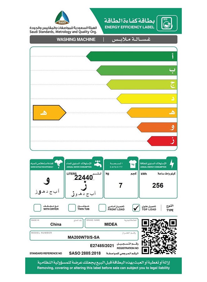 مديا غسالة ملابس تحميل علوي مع 8 برامج - Image 2