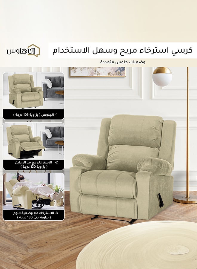ريغال إن هاوس - كرسي استرخاء هزاز ودوار منجد بالمخمل مع وضعية سرير بيج فاتح 90x95x80سم - Image 1