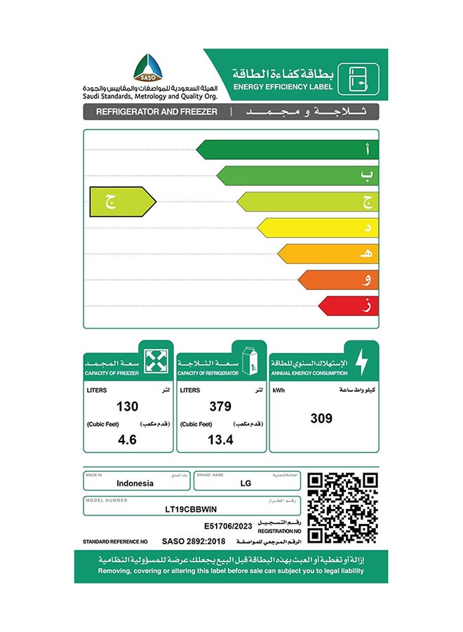 ثلاجة 13.4 قدم مكعب، فريزر 4.6 قدم مكعب، تدفق هواء متعدد، عاكس - v1690954111/N53424631A_9