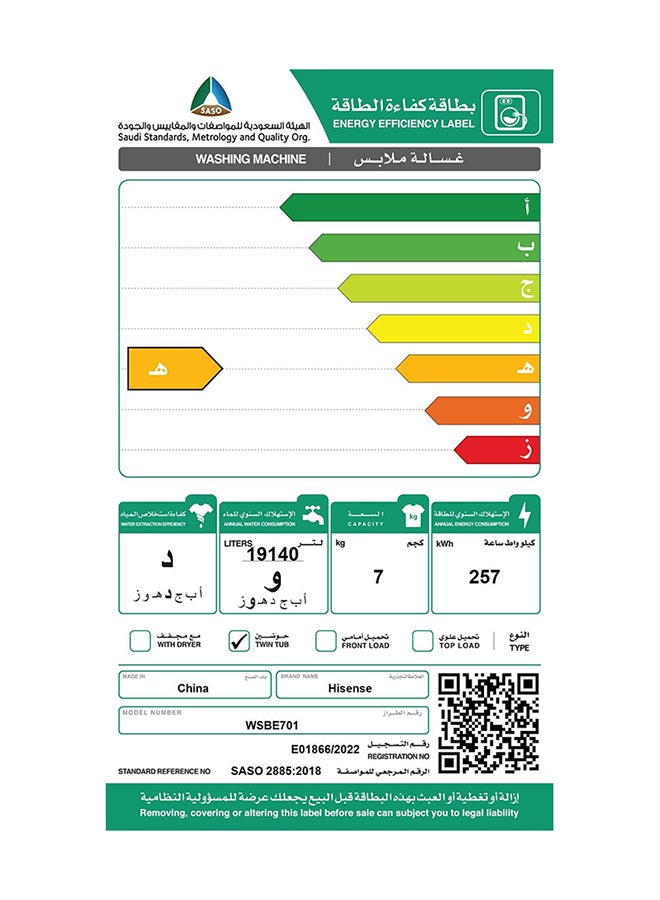 غسالة بحوضين مع غطاء دوران لسحب الهواء سعة 7.0 كجم WSBE701 أبيض WSBE701 - v1690954116/N53424634A_8