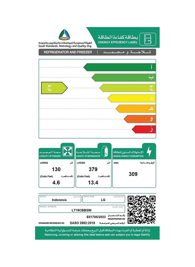 ثلاجة 13.4 قدم مكعب، فريزر 4.6 قدم مكعب، عاكس ذكي - v1691384703/N53426342A_11