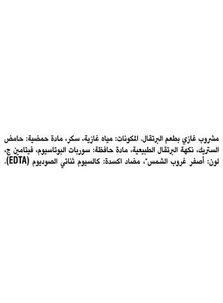 مشروب غازي برتقال في زجاجة بلاستيكية - view 2