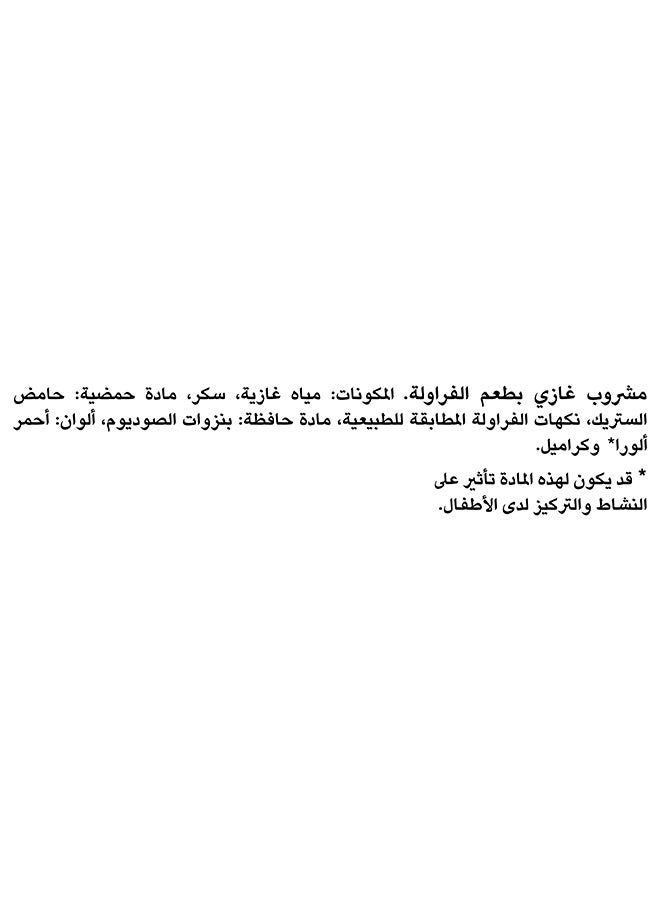 فانتا علبة مشروب غازي بنكهة الفراولة - Image 5