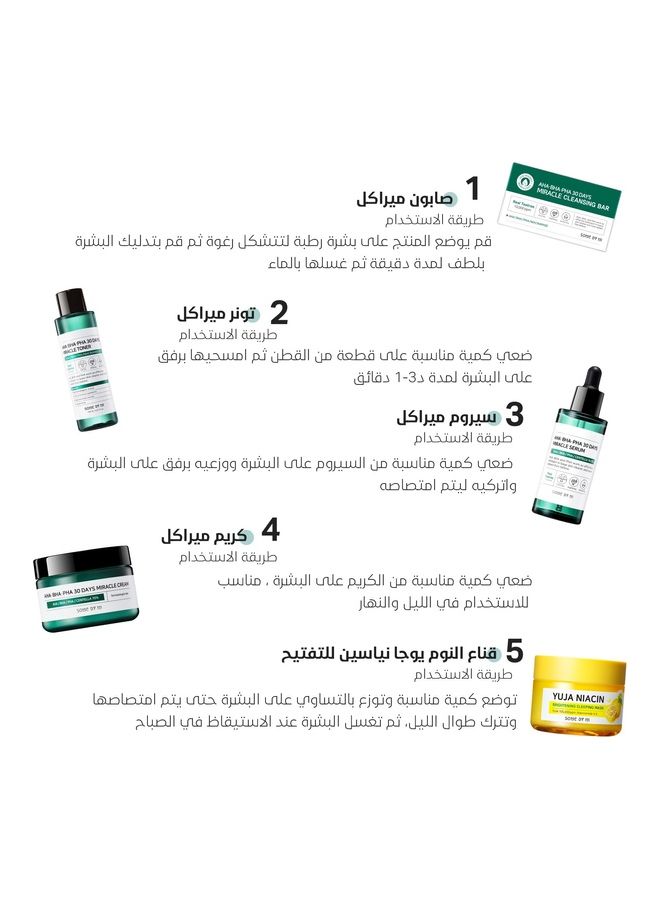 Some by Mi Miracle Starter Kit with Yuja Ninacin Brightening Sleeping Mask_90ml+60g  - Image 2