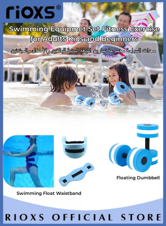 Swimming dumbbell outlet floats