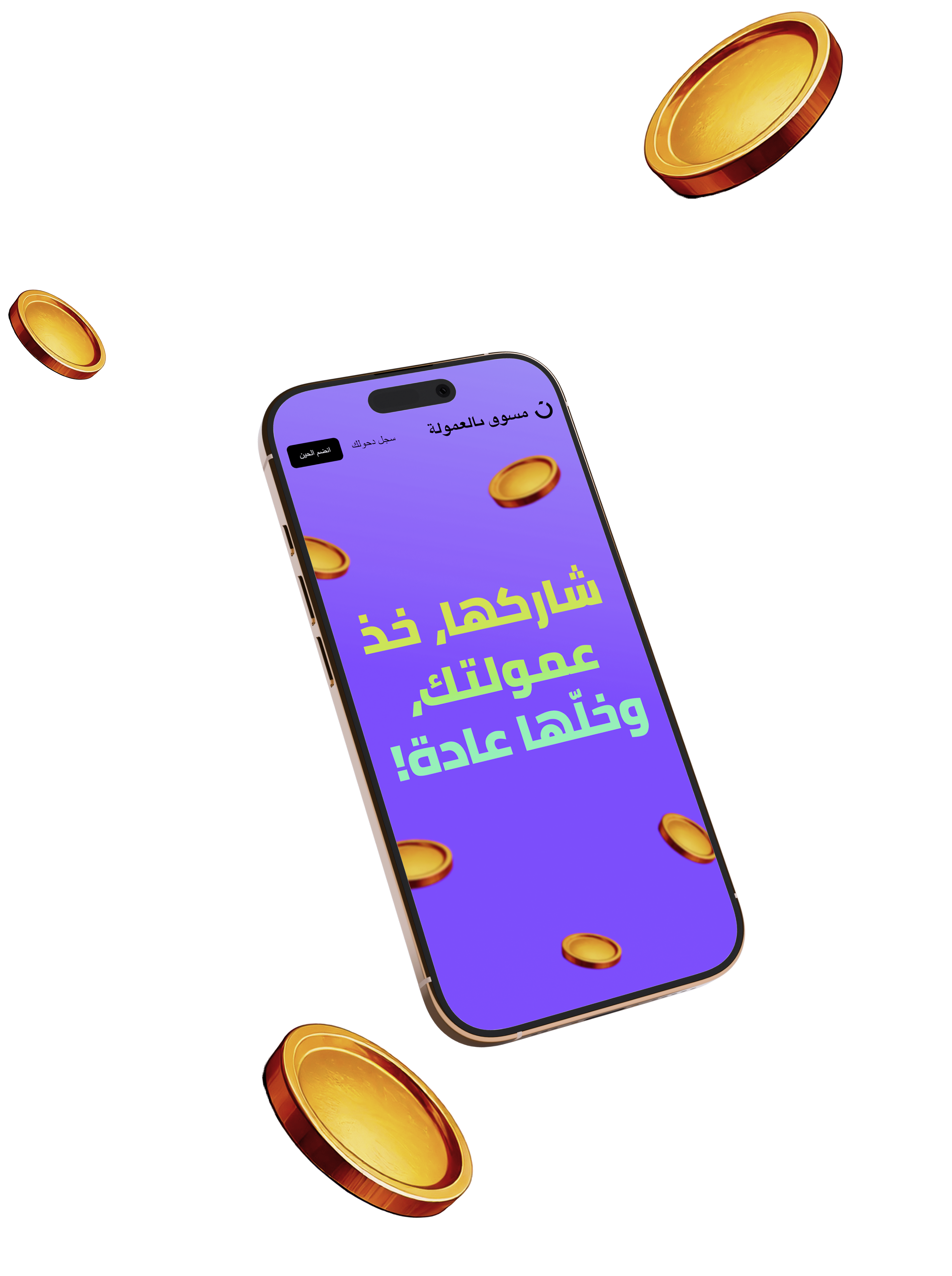 mobile with coins