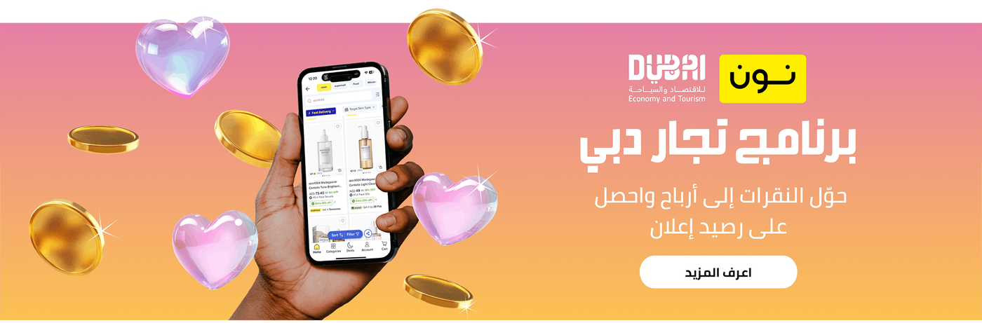 Dubai Traders Program