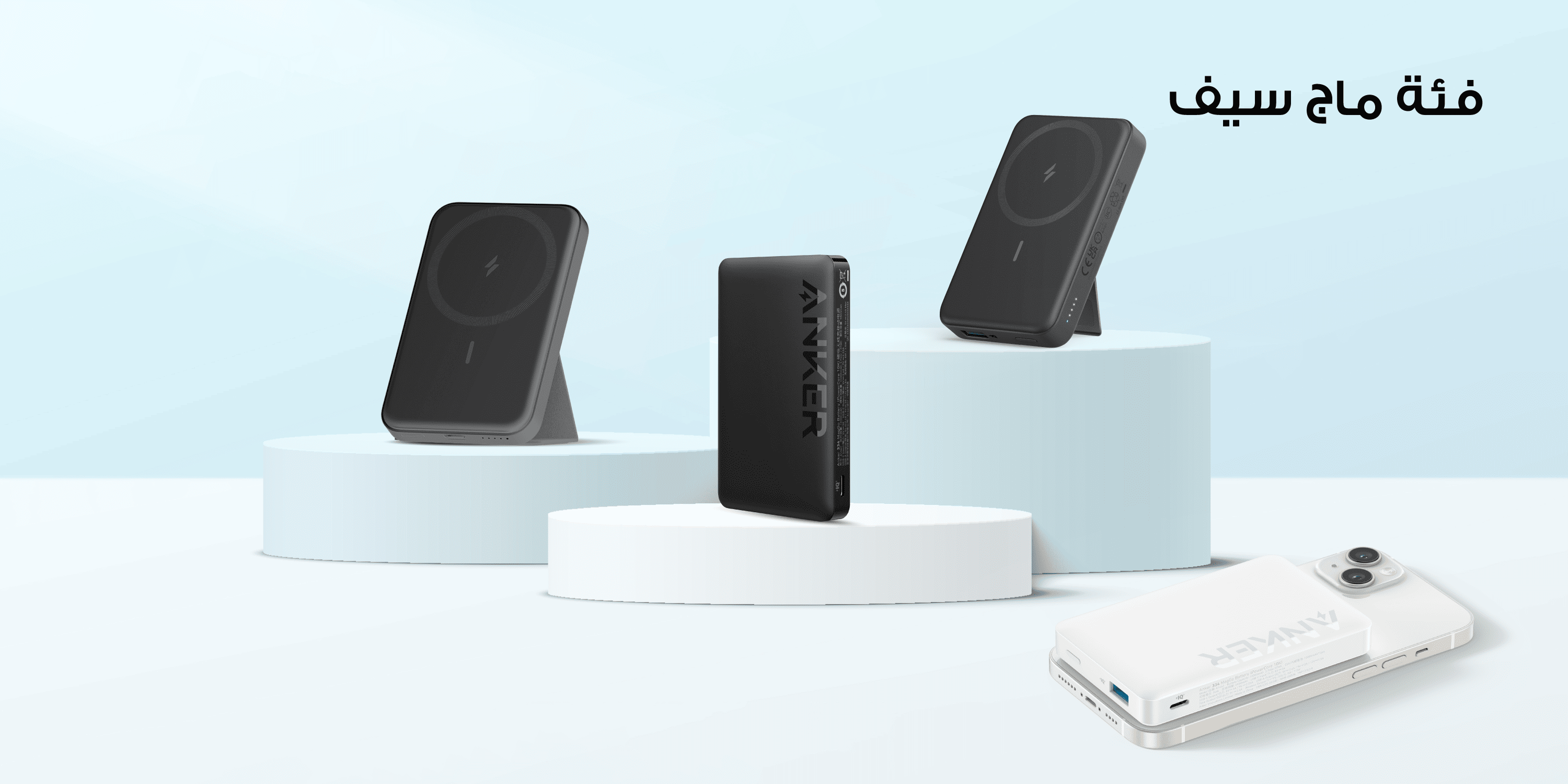 /~anker/search?f[partner][]=p_76443&originalQuery=Anker magsafe&q=anker magsafe
