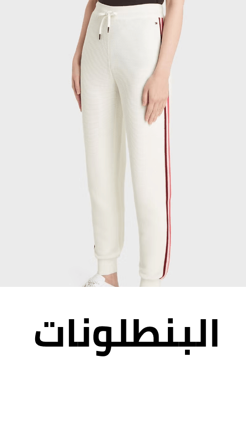 /~tommyhilfiger/fashion/women-31229/clothing-16021/pants-leggings/all-products